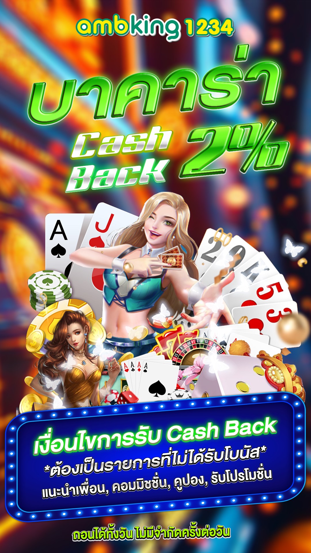 แนะนำเพื่อน บาคาร่า